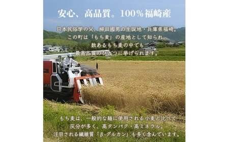 半生もちむぎ麺徳用セット 1kg×2袋 半生麺 徳用 もち麦 もちむぎ麺 五つ星ひょうご選定商品