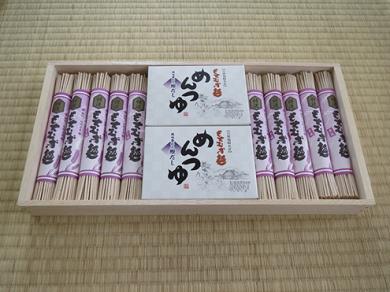C014 もちむぎ乾麺