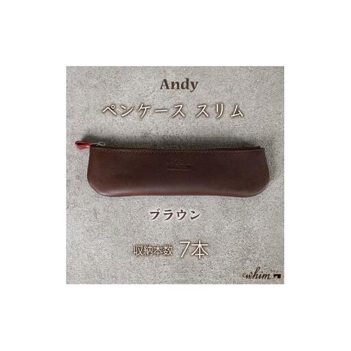 ペンケース スリム Andy 日本製 革製品 本革 レザー 手作り ブラウン