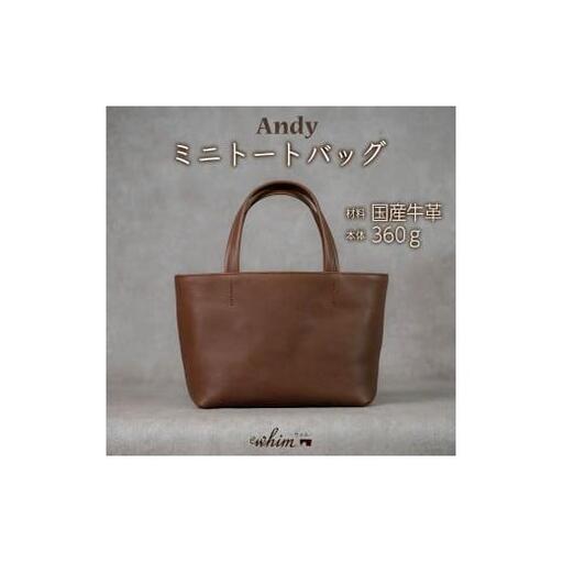 ミニトートバッグ Andy 日本製 革製品 本革 レザー 手作り カバン トート ブラウン
