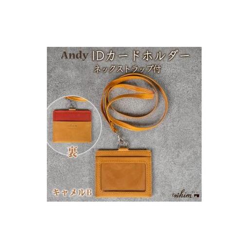 IDカードホルダー ネックストラップ付 Andy 日本製 革製品 本革 レザー 手作り キャメルB
