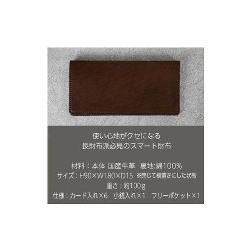 長財布 Andy 日本製 革製品 本革 レザー 手作り ブラウン｜詳細画像