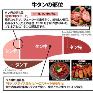 厚切り牛タン上(漬込み熟成) 計800g 400g×2パック ／ 牛たん 厚切り 味付け肉 牛肉 お肉 小分け 焼肉 焼き肉 キャンプ BBQ アウトドア バーベキュー おうち焼肉 味付き 焼くだけ 簡単 簡単調理 おかず 真空パック