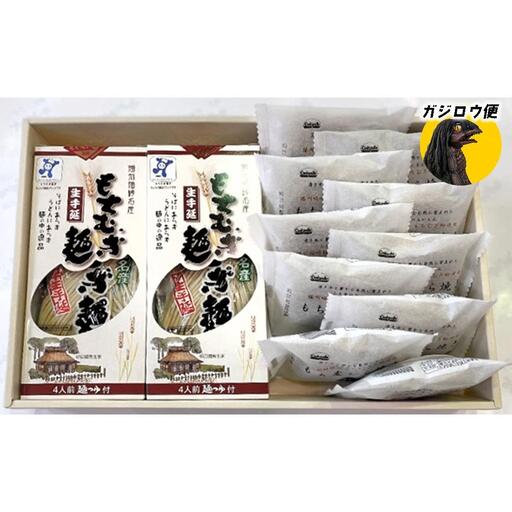ガジロウ便 【関東・中部・近畿・中国・四国】 もちむぎ麺 (4人前×2箱) どら焼き (10個)