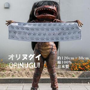 ガジロウさんのオリヌグイ「カラー: 濃紺 」