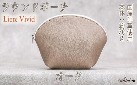 本革 ラウンドポーチ 日本製 レザー 革製品 ポーチ 化粧ポーチ 旅行 トラベル 出張 Liete vivid オーク 10,640円