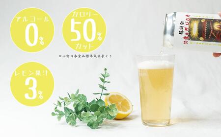 福崎町 『河童のガジロウ』 ノンアルコール ビール レモン風味 缶350ml (24本入り)