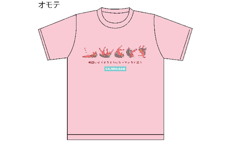 ガジロウさんのでんぐり返りtシャツ ピンク M