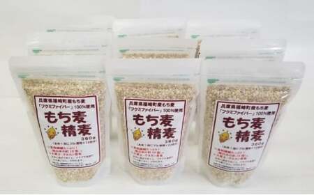 もち麦 精麦 大人買い(大) もちむぎ 雑穀