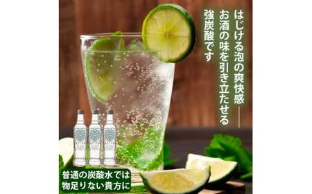 【最速10日以内発送】 炭酸水 強炭酸 瓶 275ml×24本 オシャレ