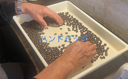 スペシャリティコーヒー（ブレンド 200g×2袋）（豆）