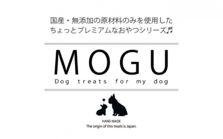 【愛犬用】純国産･無添加プレミアムトリーツMOGU 国産野菜＆果物5種詰め合わせセット 愛犬用 ペットフード 国産