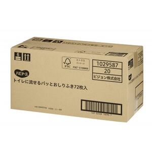 ハビナース トイレに流せるパッとおしりふき 72枚入×20個【1551197】