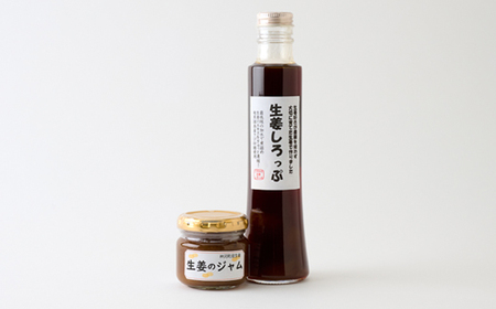 生姜シロップ＆生姜のジャム【1587784】