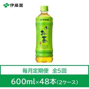 【毎月定期便】おーいお茶　緑茶600ml　48本全5回【4073624】