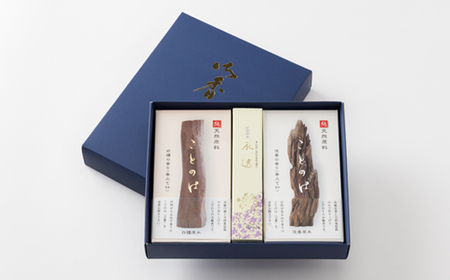 神河町 天然香原料100% 高級線香 ことのは 沈香、白檀セット 香立て付き【1112537】