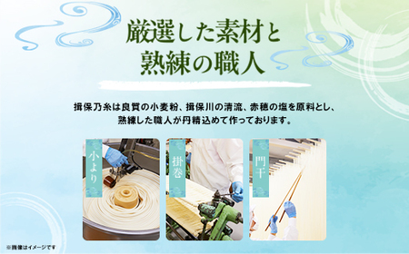 手延そうめん揖保乃糸　特級ひね16束【1664587】