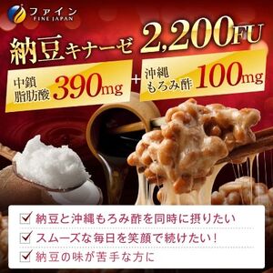 【ファイン】納豆キナーゼ+ココナツオイル×3個セット【1222428】