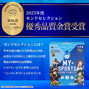 スポーツドリンクパウダー 10袋×5個 | スポーツドリンク パウダー スポドリ 5個 セット ファイン 兵庫県 上郡町