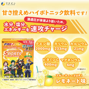 【ファイン】 スポーツドリンク レモネード味 1リットル用5袋入×20箱 | スポドリ 健康ドリンク レモネード 1L 運動 水分補給 ファイン 兵庫県 上郡町