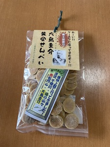 幕末風雲児 大鳥圭介 黄金せんべい ( 上郡産モロヘイヤ入り ) | お菓子 菓子 おかし せんべい 煎餅 モロヘイヤ 兵庫県 上郡町