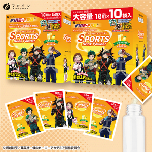 スポーツドリンクパウダーレモネード味10袋×20個 | スポーツドリンク パウダー スポドリ レモネード 20個 セット ファイン 兵庫県 上郡町