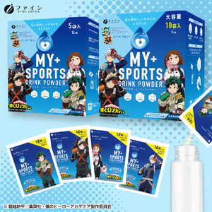 スポーツドリンクパウダー5袋×20個 | スポーツドリンク パウダー スポドリ 20個 セット ファイン 兵庫県 上郡町