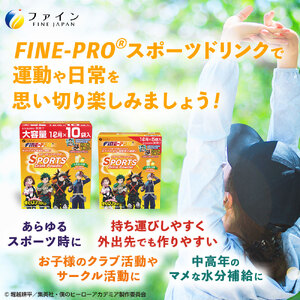 スポーツドリンクパウダーレモネード味 10袋×5個 ｜ スポーツ スポーツドリンク レモネード パウダー 飲料 ドリンク 兵庫県 上郡町