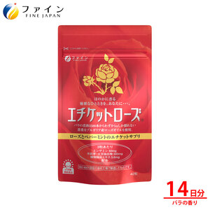 【ファイン】エチケットローズ 42カプセル入(14日分) ｜エチケットローズ  カプセル 薔薇 ソフトカプセル 兵庫県 上郡町 12,160円