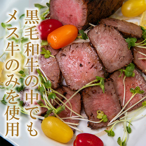 ローストビーフ風あぶり肉　300g