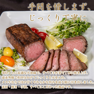 ローストビーフ風あぶり肉　300g