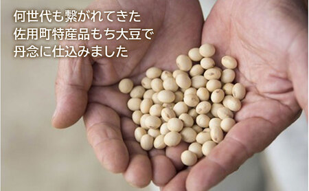 旨みとコクのもち大豆みそ 3.4kg (850g×4個) 味噌 みそ ミソ もち大豆 天然醸造 発酵 調味料 味噌汁 みそ汁 兵庫県 佐用町