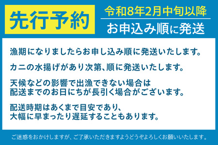 令和8年2月中旬以降順次発送 香住ガニ 活〆タグ付き香住ガニ 特大 約800g×2匹（合計約1.6kg以上）生冷凍 先行予約 ベニズワイガニ かに 07-113