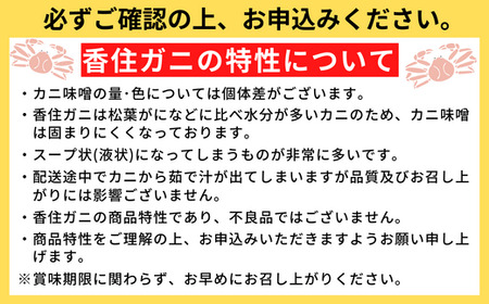カニ【先行予約】活〆タグ付き香住ガニ 特々大 約1.0kg×2匹 生冷凍 令和8年2月中旬以降順次発送 紅ズワイガニ 07-114