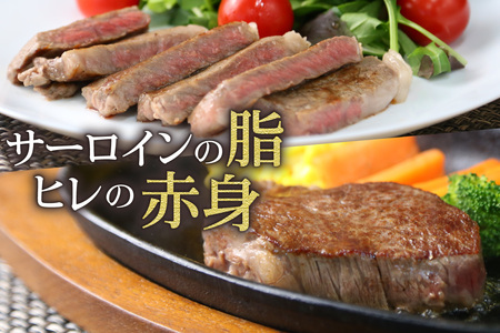 但馬牛 経産牛 ステーキ サーロインステーキ150g×2 ヒレステーキ150g×2 冷凍 牛肉 香美町 02-07