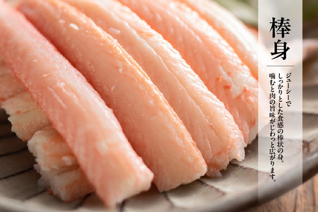 【香住ガニ棒身・バラ身セット400g(棒身100g×2P バラ身100g×2P 合計4P) 冷凍】ご入金確認後順次、順次発送予定 カニの本場 香住産 大人気 ふるさと納税 返礼品 おすすめ 最上質な香住ガニを釜茹で カニの旨味と甘味が抜群 丁寧にむき身したフレッシュ棒身とバラ身のセット 兵庫県 香住 香美町 足 爪 身 脚 ボイル かに カニ 蟹 マルヤ水産 16000円 11-22