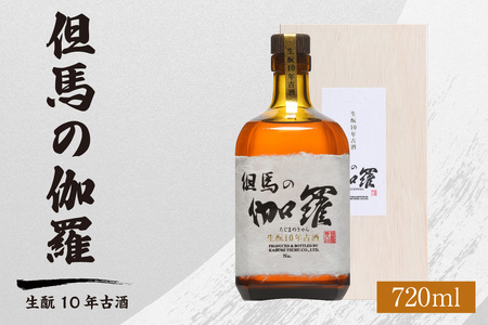 【香住鶴 但馬の伽羅 720ml】日本酒 純米大吟醸 大吟醸酒 吟醸純米酒 純米酒 ぬる燗 常温 冷酒 お酒 酒 晩酌 清酒 さけ sake アルコール 飲みくらべ 山田錦 人気 おすすめ お取り寄せ 美味しい おいしい プレゼント 贈答 ご自宅用 兵庫県 香美町 香住 香住鶴 15-18