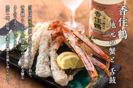 日本酒 香住鶴 特撰純米酒セット 1800ml×2 15-19