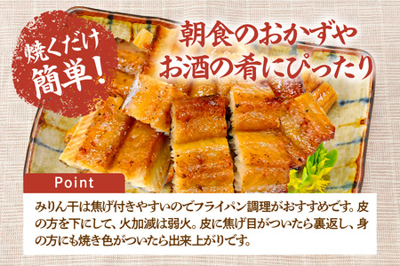 アナゴのみりん干 約800g 冷凍 穴子 あなご 香美町 33-44