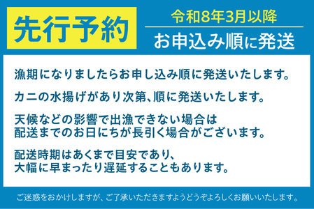 令和８年３月以降順次発送 訳あり茹で香住ガニ 約1kg（2～3匹）（冷蔵）かに カニ 紅ズワイガニ 33-42