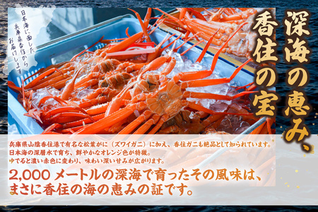 【カニ飯の素150g×2】 かに飯 ごはん 炊き込みご飯 素 ご飯 夕飯 香美町 香住 香住ガニ かに カニ 蟹 紅ズワイガニ 紅ずわいがに 紅 兵庫県 香住港 山陰 国産 マルヤ水産 11000円 11-25