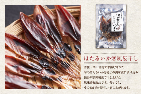 【海鮮極みギフト】せんべい おつまみセット 海鮮 乾物 えびせん 甘エビ ホタルイカ 45-03