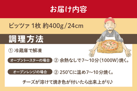 【兵庫県産かに味噌ピッツァ「蟹屋が作る海鮮イタリアン」】香住ガニ かに カニ 蟹 紅ずわいがに 紅ズワイガニ 風 惣菜 冷凍 ピザ ピッツァ ぴざ pizza お取り寄せ 兵庫県 香美町 香住 紅カニ カニ 蟹 むき身 爪 しゃぶ ボイル 脚 丸近 19-15