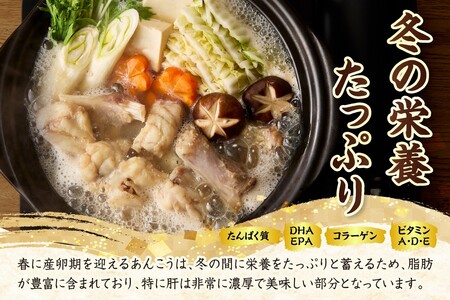 【山陰 鍋用アンコウ（肝入り）大きなアンコウを捌きました＜高鮮度3D凍結＞（冷凍）】入金確認後、順次発送 下処理済み 冷凍 産地直送 鮮度抜群 大人気 ふるさと納税 兵庫県 香美町 香住 山米鮮魚 15000円 74-08