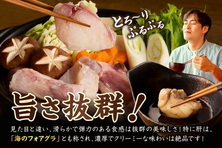 【山陰 鍋用アンコウ（肝入り）大きなアンコウを捌きました＜高鮮度3D凍結＞（冷凍）】入金確認後、順次発送 下処理済み 冷凍 産地直送 鮮度抜群 大人気 ふるさと納税 兵庫県 香美町 香住 山米鮮魚 15000円 74-08