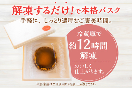 【低糖質 ケーキ バスクチーズケーキ（濃厚米こうじ味噌）直径15cm 冷凍】体にやさしい スイーツ お菓子 グルテンフリー 健康志向 ダイエット中の方に 砂糖・小麦粉・人工甘味料は一切不使用 低糖質なのにしっとりと甘い 大人気 おすすめ 兵庫県 香美町 低糖質 お菓子のお店 loving 75-04