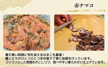 赤なまこ【ポン酢漬け ダシ入り 3パック 冷凍】高鮮度3D凍結 国産 肉厚 なまこ 74-04