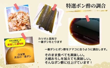 赤なまこ【ポン酢漬け ダシ入り 3パック 冷凍】高鮮度3D凍結 国産 肉厚 なまこ 74-04