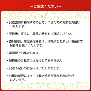 【令和8年産米 先行予約】 香美町産 減農薬 特別栽培米 新米 コシヒカリ 精米 10kg（5kg×2袋） 【令和8年10月中旬以降発送予定】 米 こしひかり 82-01