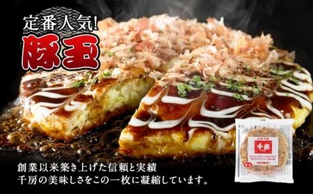 お好み焼き 豚玉 計1000g 専用ソース付き 64-05